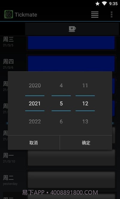 Tickmate打卡日记截图3