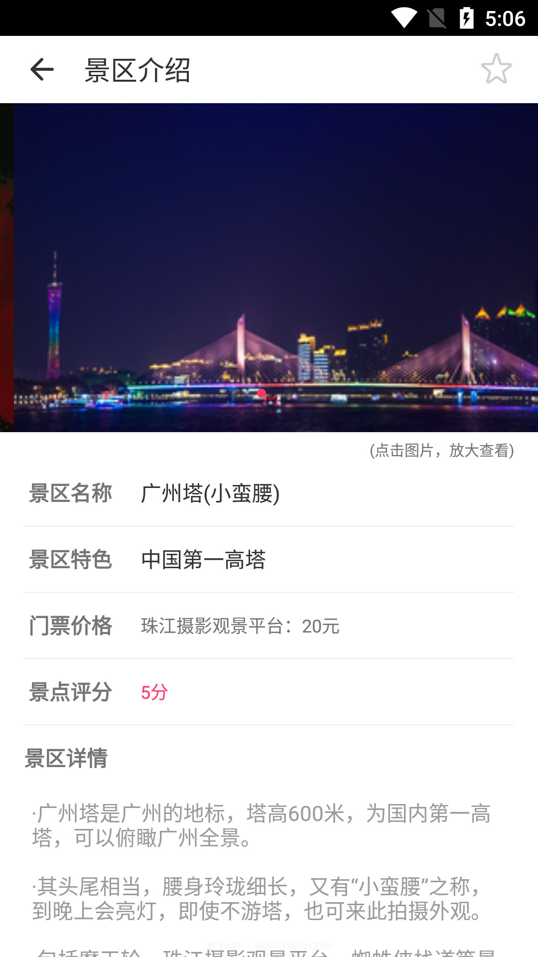 九游软件截图3