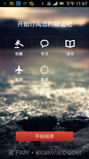 三联生活周刊截图1