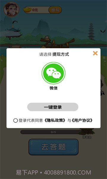 成语得宝截图2