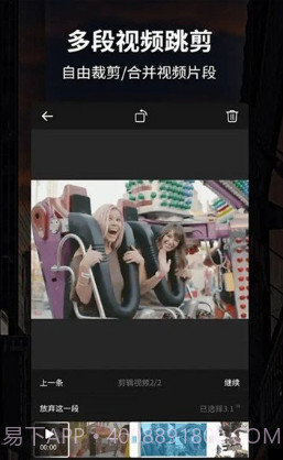 Clipworks(Clipworks极速剪辑)V2.4.1 安卓最新版截图4