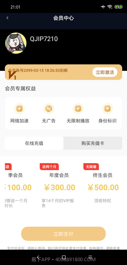 麻花影视截图1 麻花影视截图1