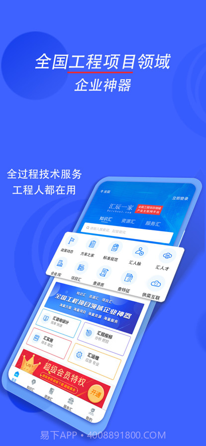 汇辰一家截图1 汇辰一家截图1