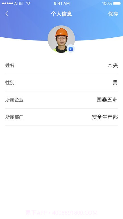 江西国资安监截图3