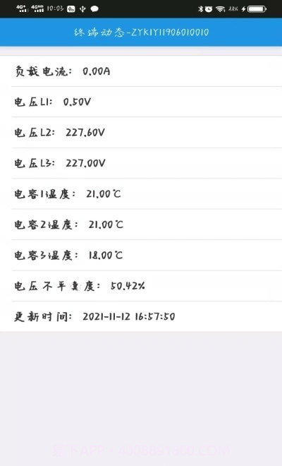 峥艳电力截图1 峥艳电力截图1