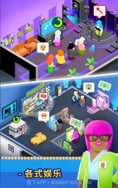 电影院经理截图3