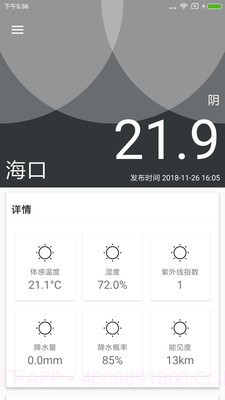 小桃天气截图1 小桃天气截图1