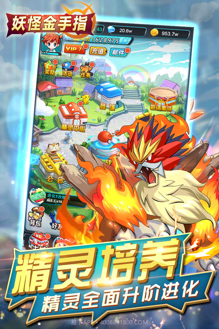 妖怪金手指截图2