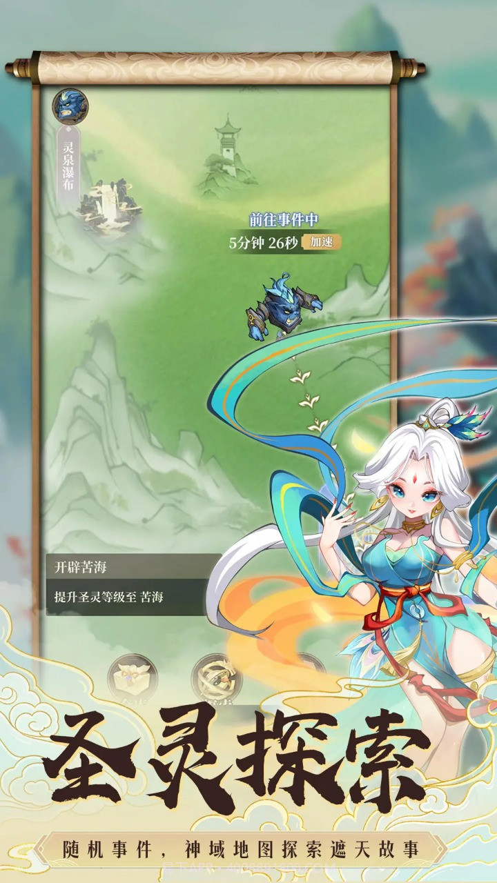 遮天书友录截图4