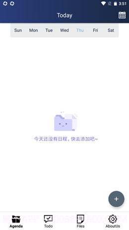 清单文件小管家截图1 清单文件小管家截图1