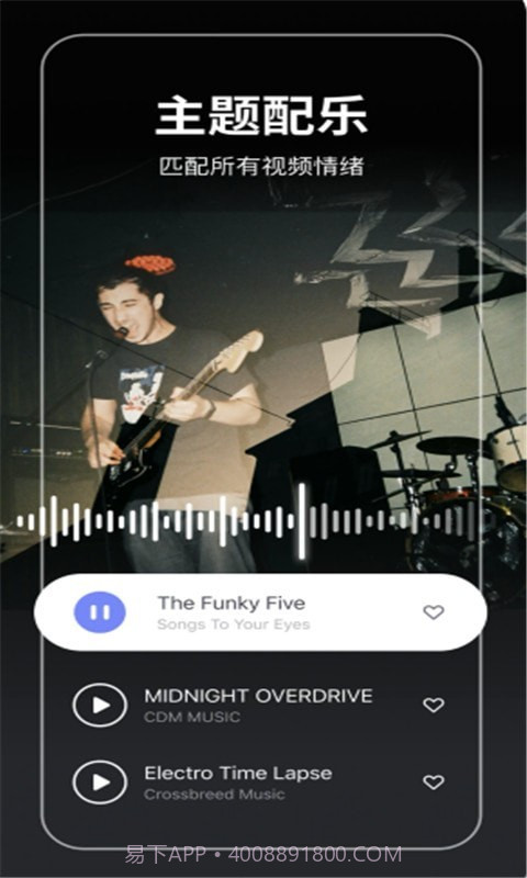 Vlog全能剪辑截图1 Vlog全能剪辑截图1