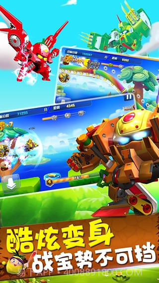 果宝特攻勇闯桃花源截图1