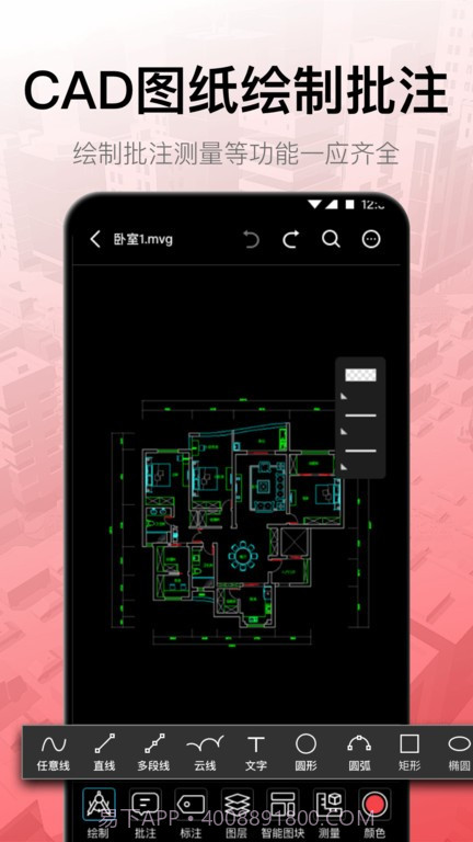 cad工程制图截图2