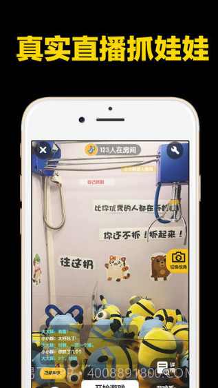 酷黑抓娃娃截图2 酷黑抓娃娃截图2