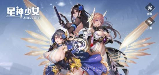 星神少女游戏截图2 星神少女游戏截图2