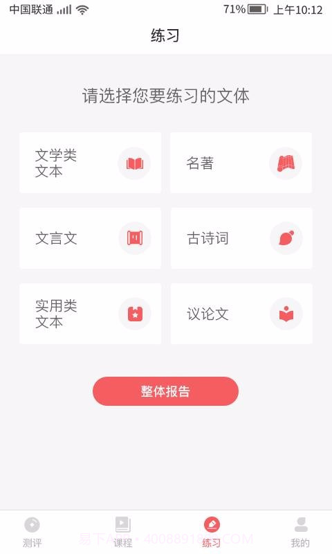 书袋阅读截图4