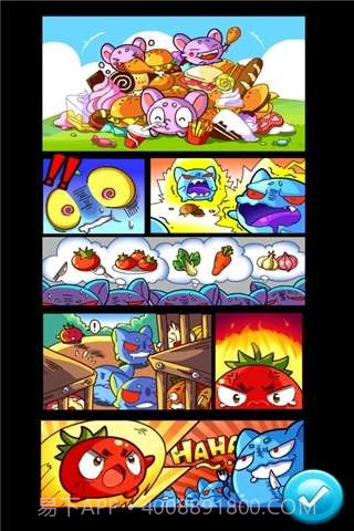 燃烧的蔬菜截图3 燃烧的蔬菜截图3