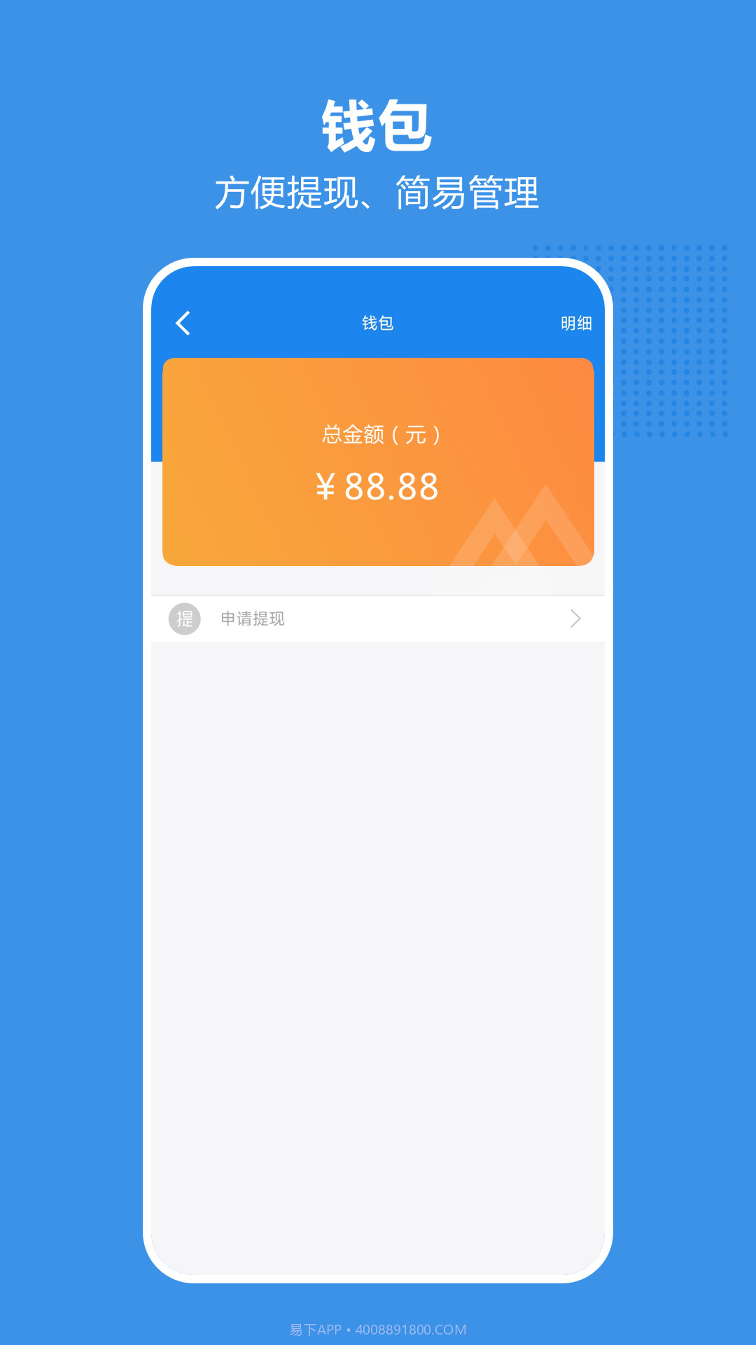 博通车主截图4 博通车主截图4