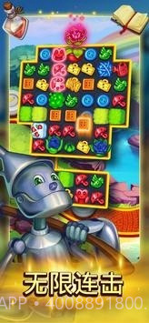 童话消消消截图5