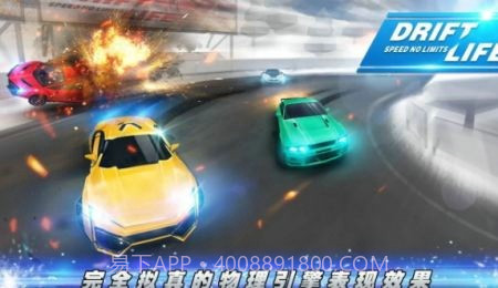 极限漂移无限狂飙截图2