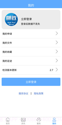 国家邮政局截图2