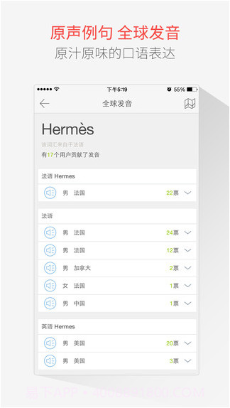 有道词典本地增强版截图5 有道词典本地增强版截图5