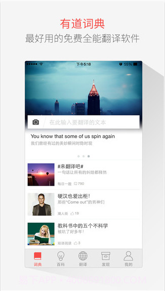 有道词典本地增强版截图1 有道词典本地增强版截图1