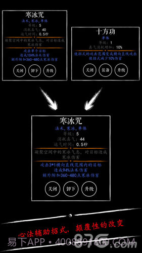 无限修仙截图3 无限修仙截图3