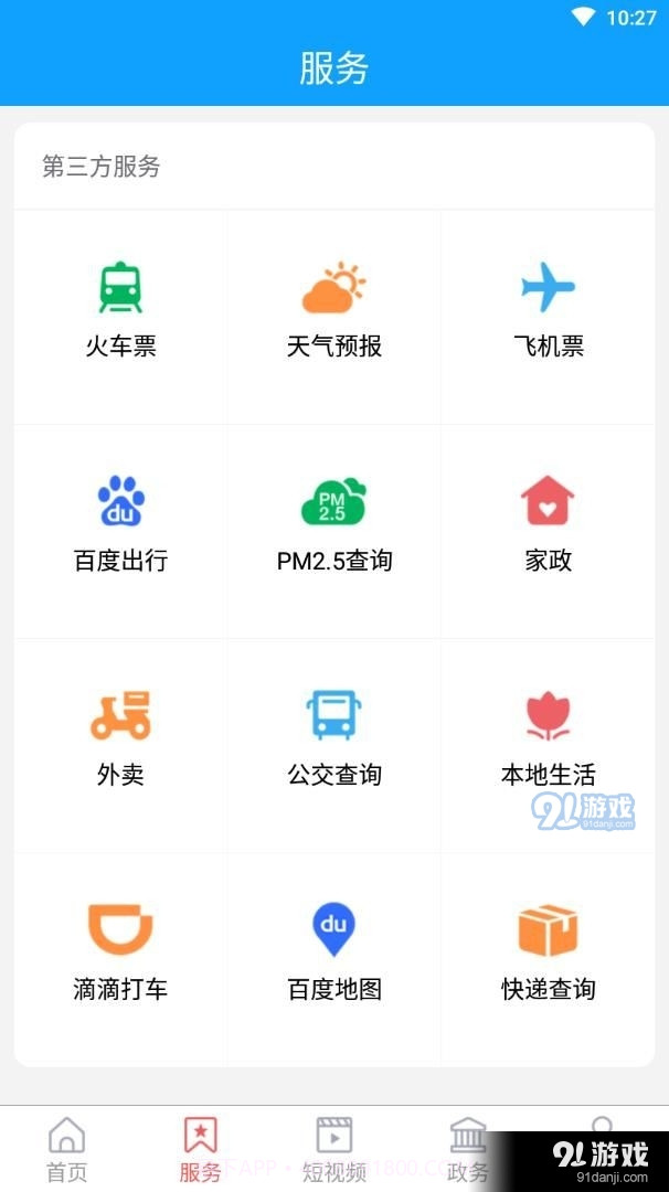 阳信融媒截图2 阳信融媒截图2