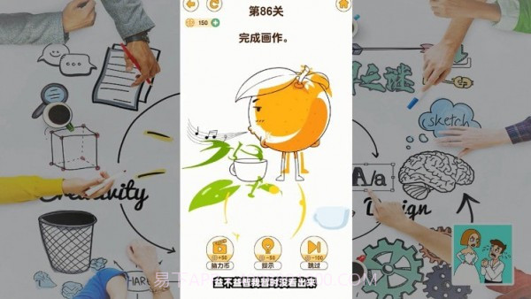 脑洞解密大作战截图4 脑洞解密大作战截图4
