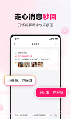 心甜截图2 心甜截图2
