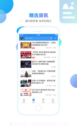战旗直播(原战旗TV)截图3 战旗直播(原战旗TV)截图3