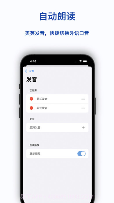 麦芽单词本截图4