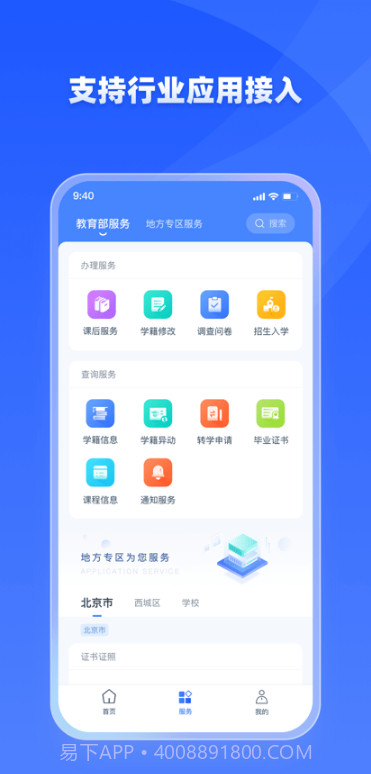 学友优教截图4 学友优教截图4