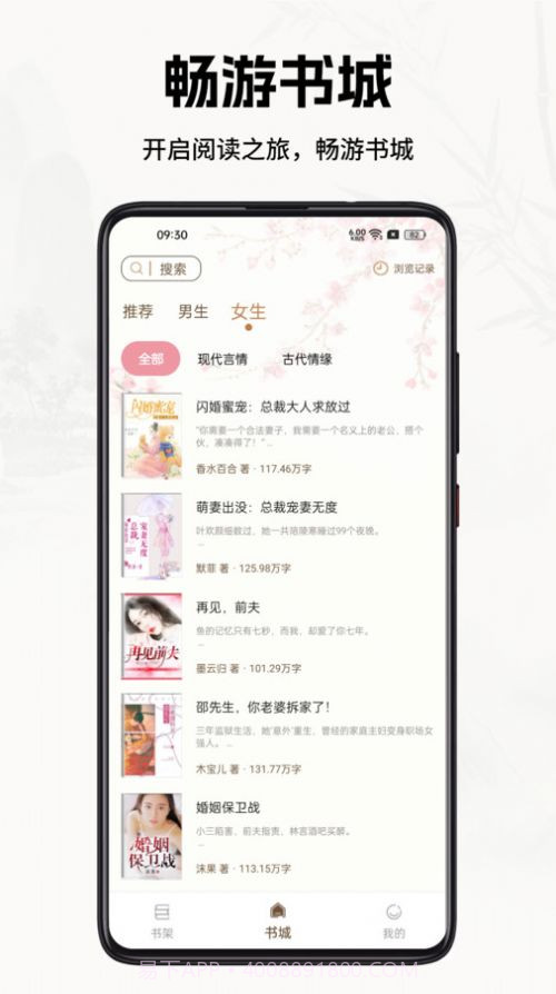 书院小说截图3
