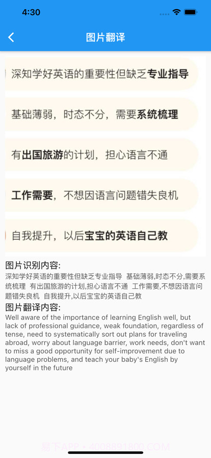 翻译吧截图3 翻译吧截图3