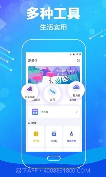 工程测距尺截图4 工程测距尺截图4