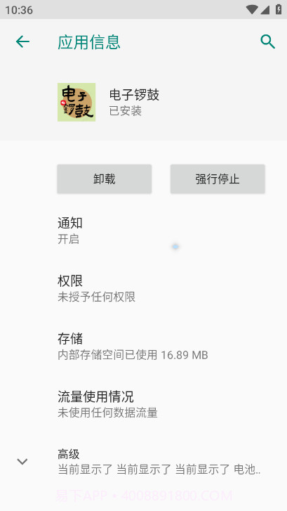 电子锣鼓截图3 电子锣鼓截图3