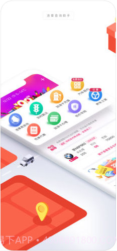 违章查询截图2 违章查询截图2