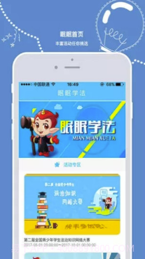 安全小卫士(安全小卫士登录平台)V1.5.2 截图2