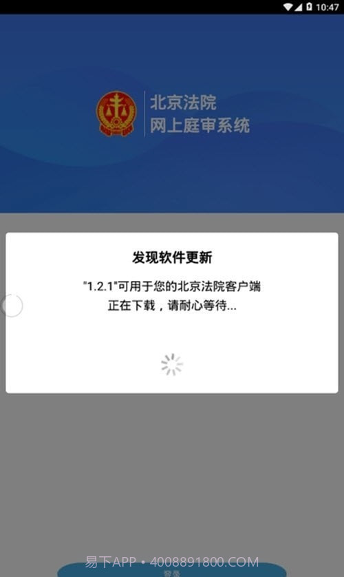 北京法院审判信息网截图2 北京法院审判信息网截图2