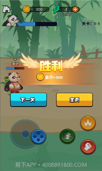 熊猫会功夫截图1