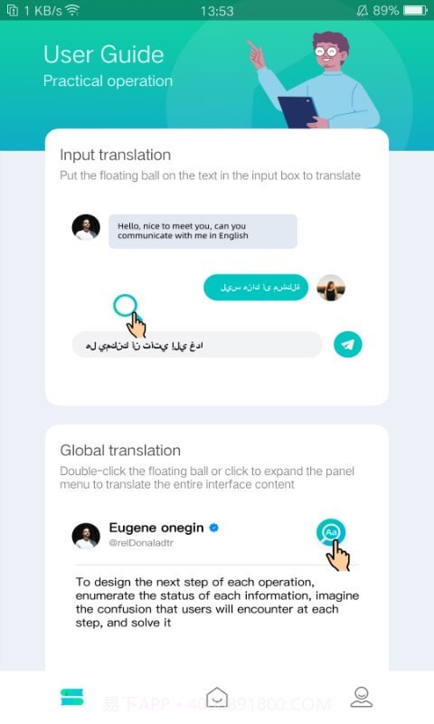 Smar翻译器截图3 Smar翻译器截图3