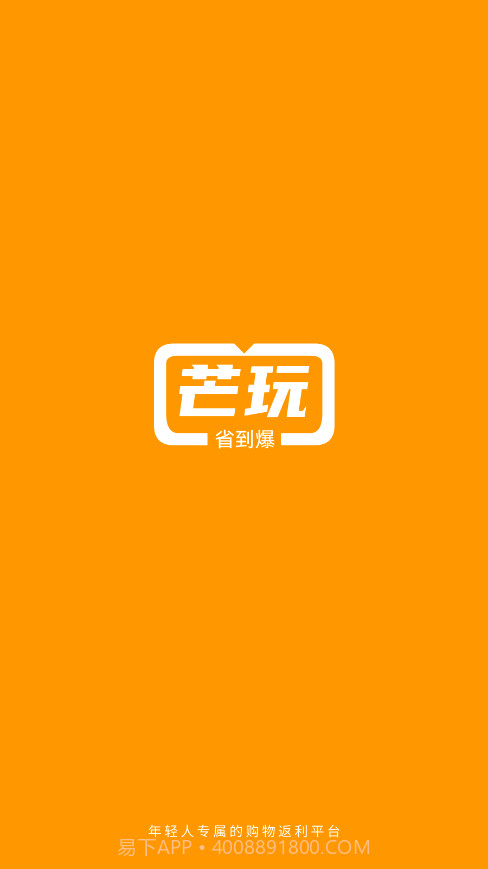 芒玩截图1 芒玩截图1