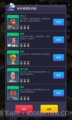 末日大亨截图4 末日大亨截图4