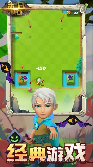 末日峡谷截图3 末日峡谷截图3