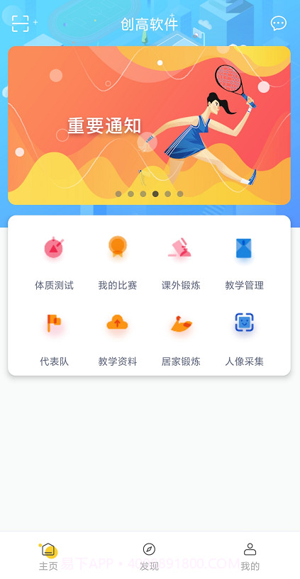 创高截图2
