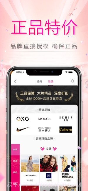 唯品会截图2 唯品会截图2