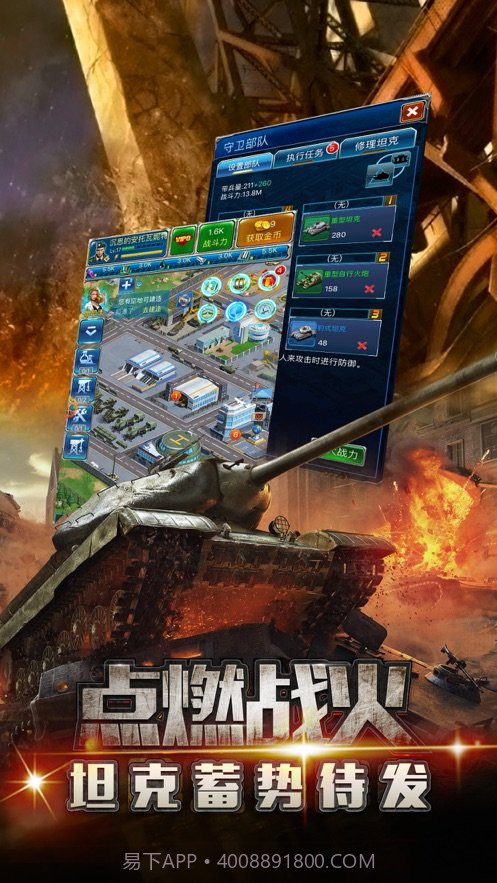 前线指令截图1 前线指令截图1