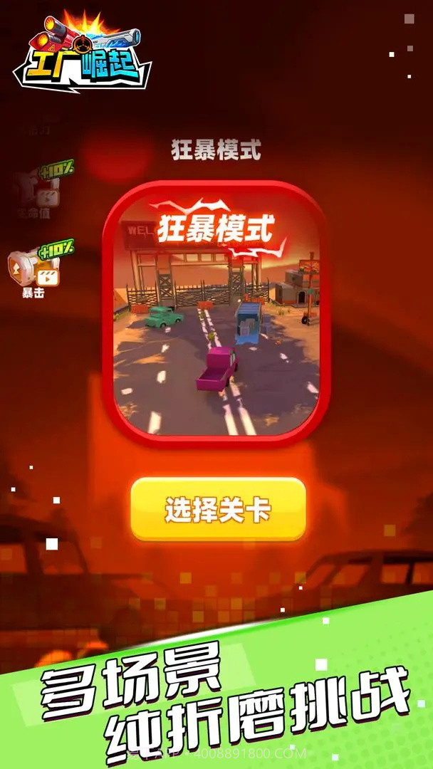 工厂崛起截图1 工厂崛起截图1